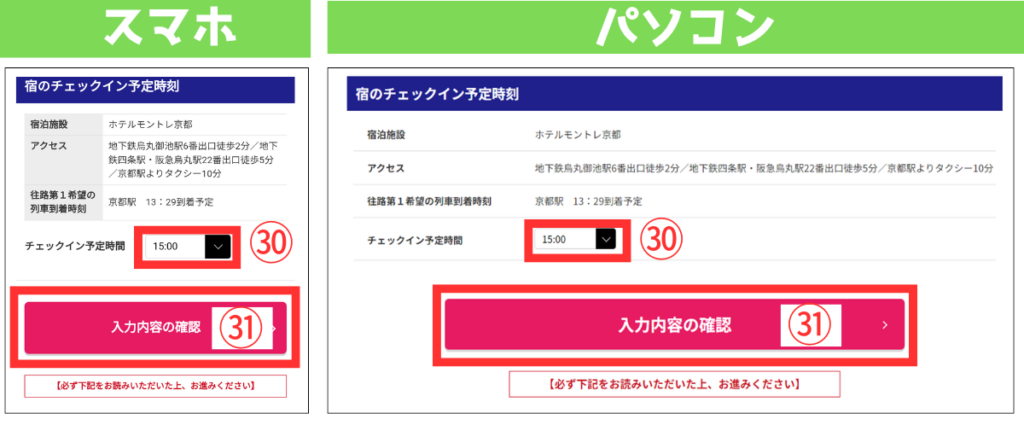 日本旅行 1泊のみ 飛び泊 1泊3日 新幹線パックツアー