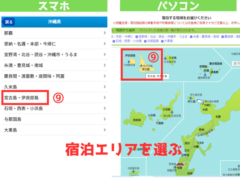 楽天トラベル 1泊3日 1泊のみ パックツアー