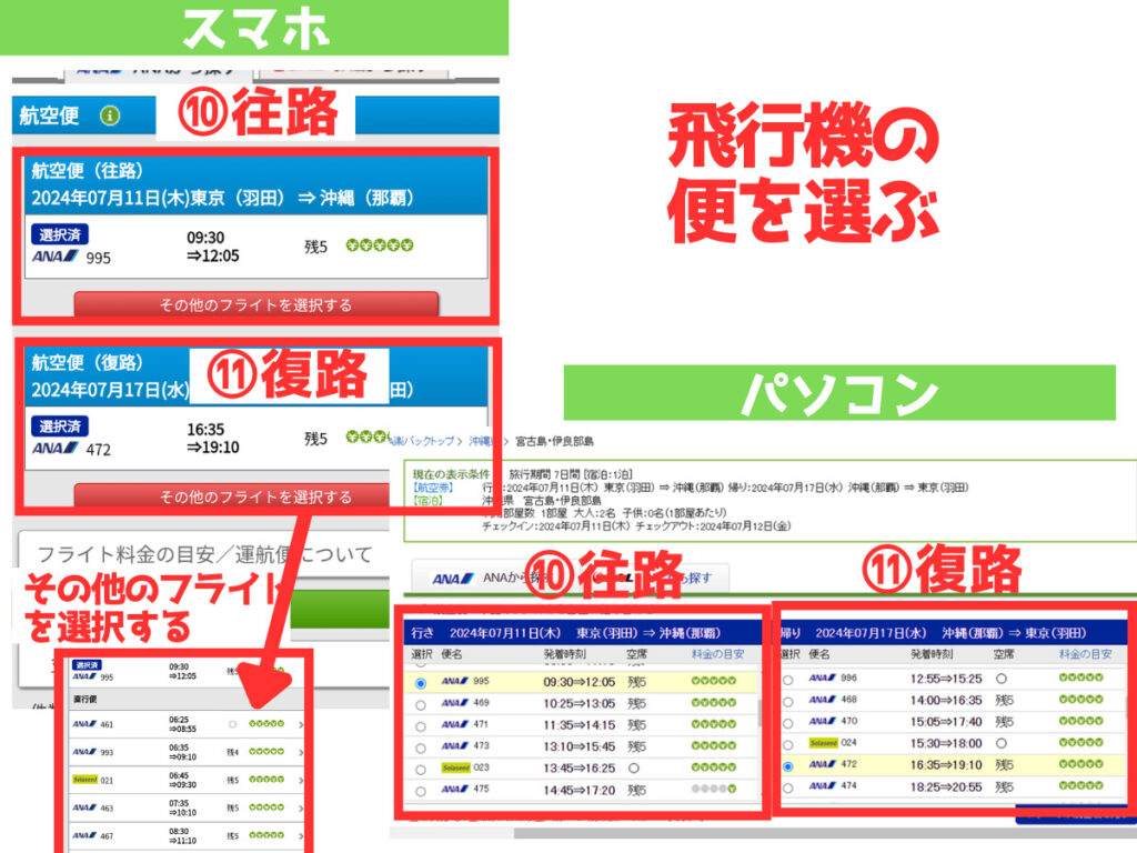 楽天トラベル 1泊のみ 1泊3日 パックツアー