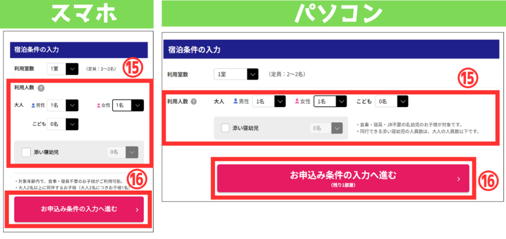 日本旅行 1泊のみ 飛び泊 1泊3日 新幹線パックツアー