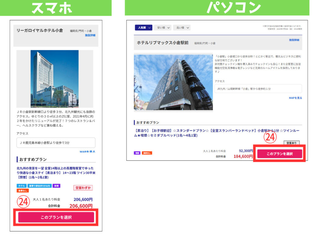 日本旅行 1泊のみ 1泊3日 飛行機パックツアー