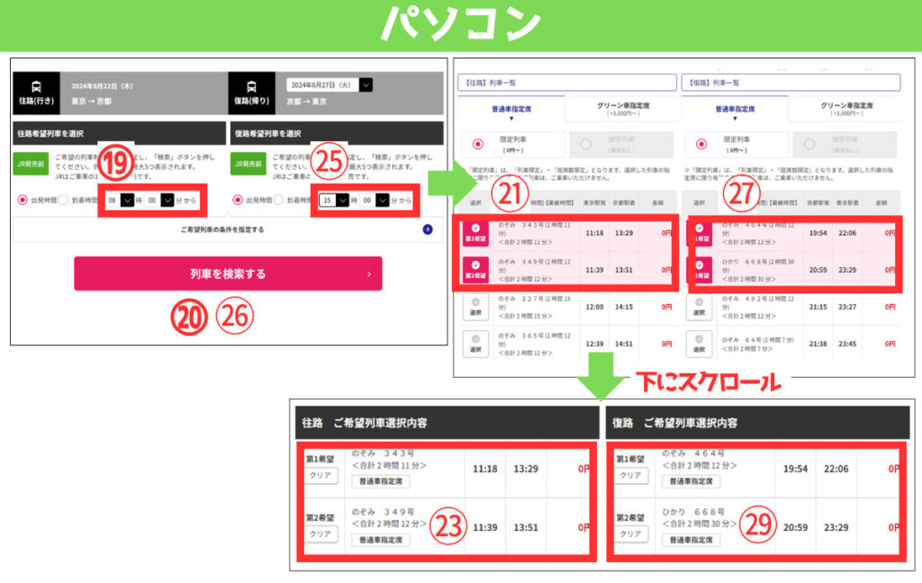 日本旅行 1泊のみ 飛び泊 1泊3日 新幹線パックツアー