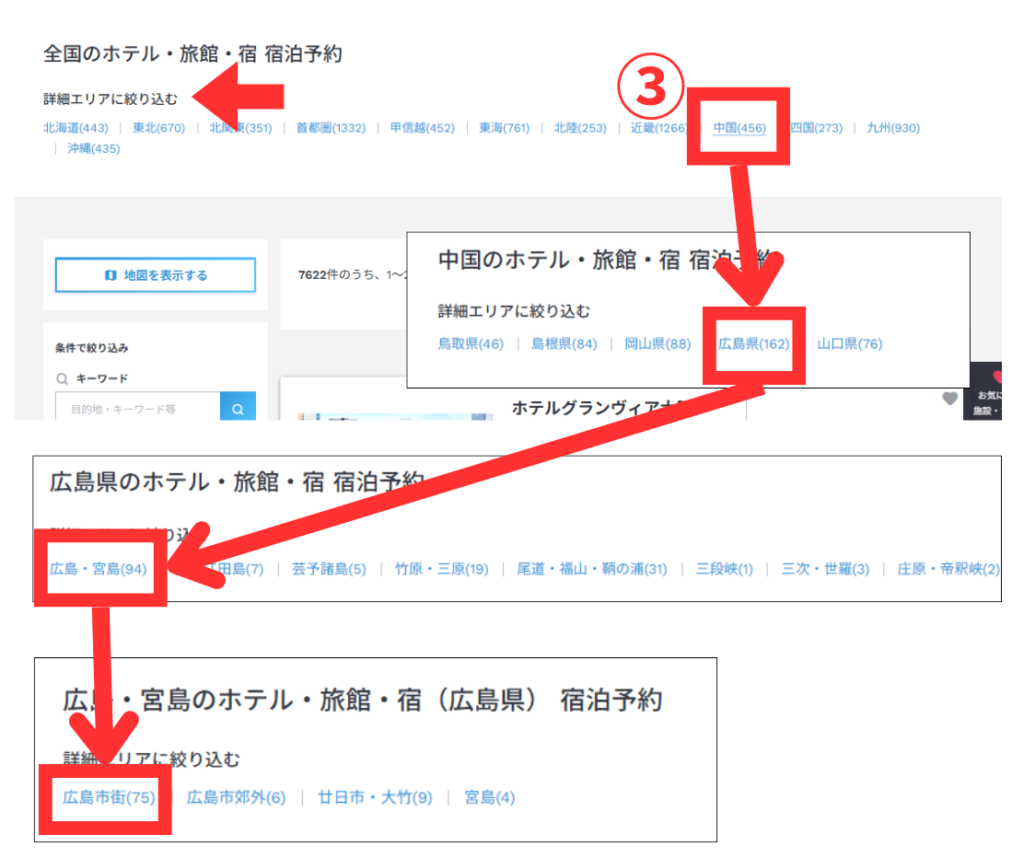 JTBでホテルを安く予約する方法